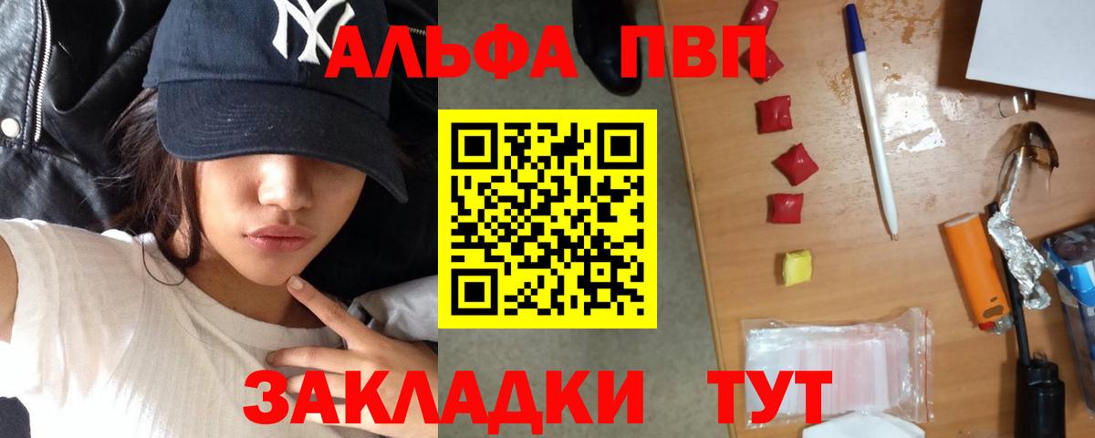 Нижний Тагил  APVP VHQ  Вход с VPN  Alfa_PVP  APVP Соль 