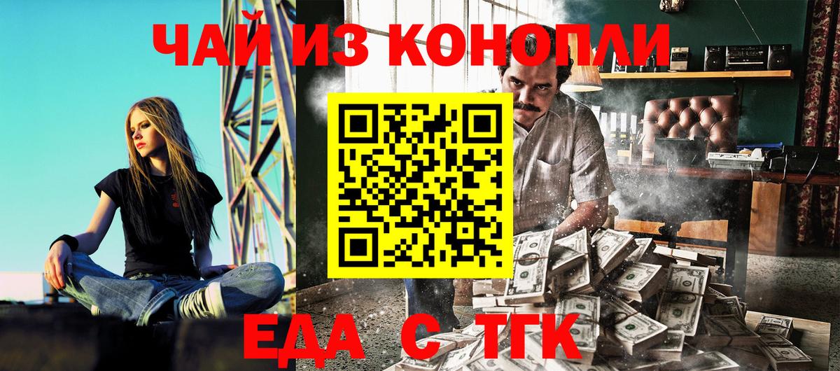 Cannafood конопля  Вход с VPN  Нижний Тагил 