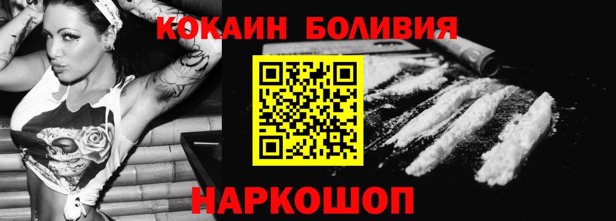 COCAIN Эквадор Нижний Тагил