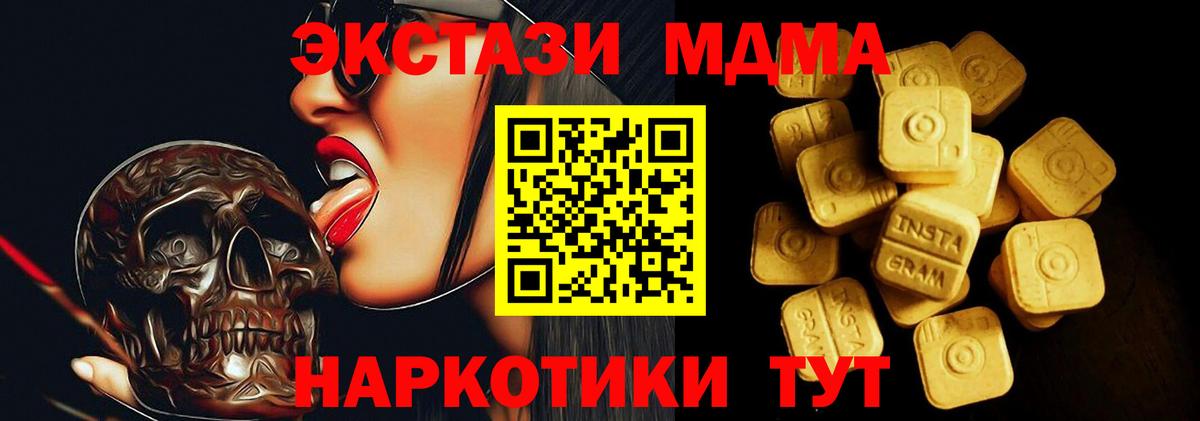 Ecstasy ешки Нижний Тагил