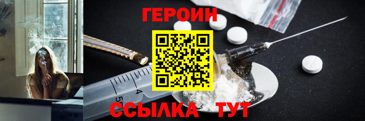 Нижний Тагил  Героин VHQ  Вход с VPN 