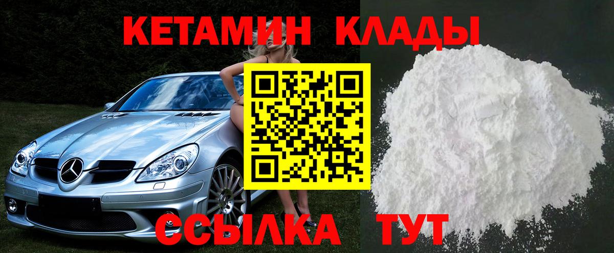 блэк спрут ТОР  Вход с VPN  Нижний Тагил  КЕТАМИН VHQ  Кетамин ketamine 