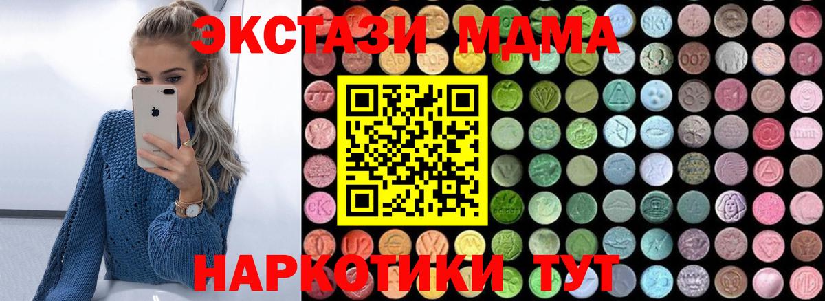 МДМА VHQ Нижний Тагил
