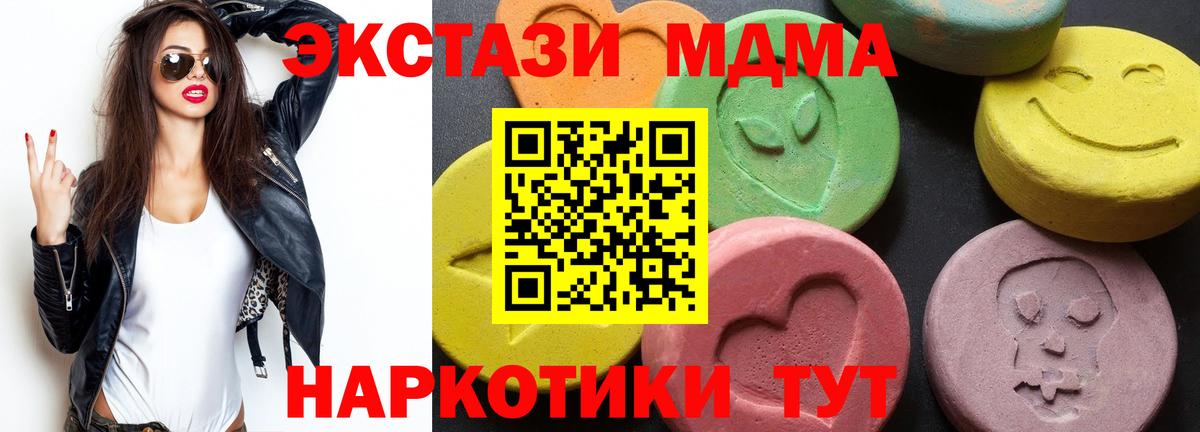 MDMA  Вход с VPN  МДМА кристаллы  Нижний Тагил  МДМА VHQ 