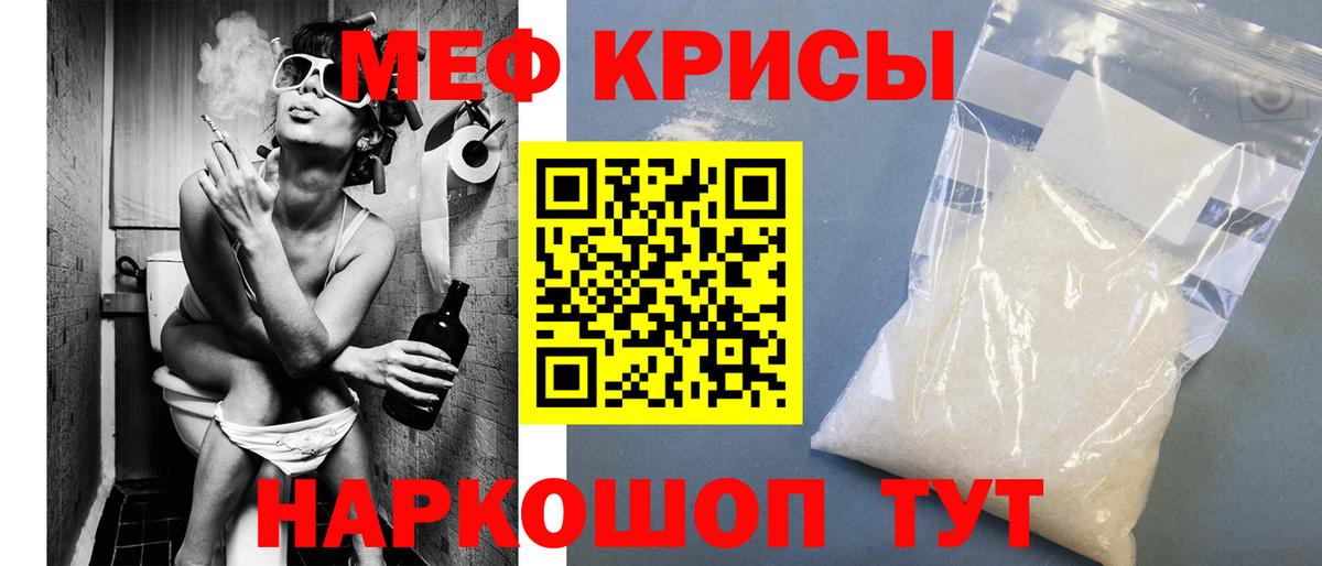 МЯУ-МЯУ  МЯУ-МЯУ VHQ  Мефедрон  Нижний Тагил  Вход с VPN 