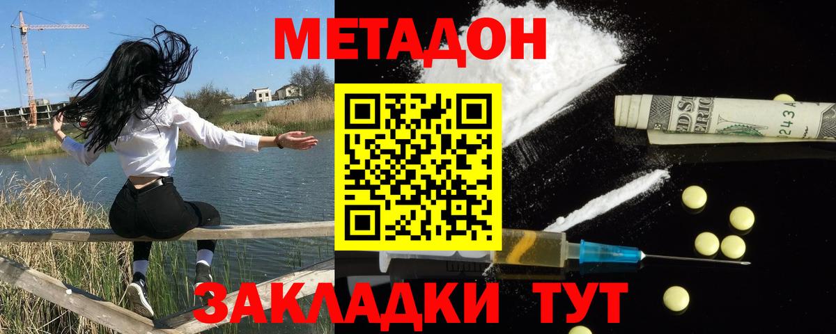 Метадон VHQ Нижний Тагил