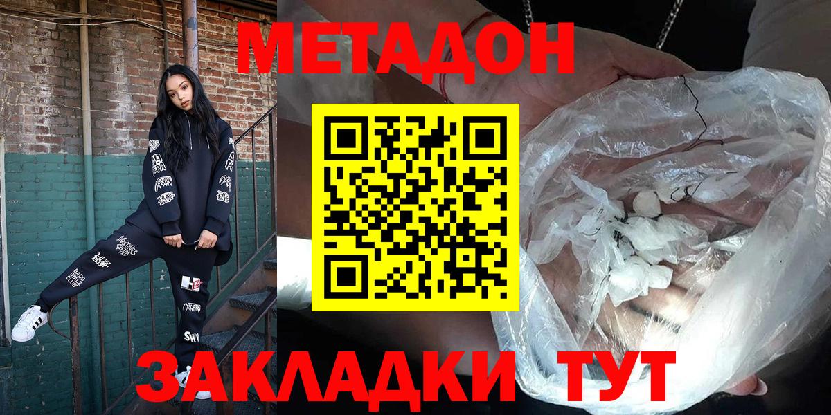 Метадон мёд  Вход с VPN  МЕТАДОН methadone  Нижний Тагил 