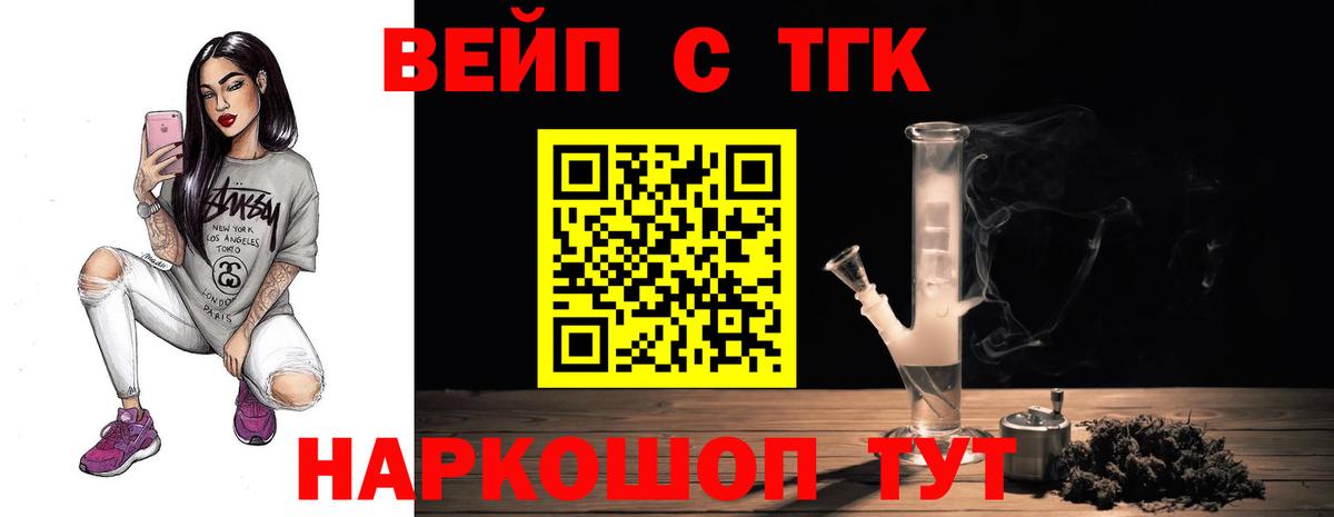 Дистиллят ТГК жижа Нижний Тагил